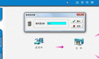 新電腦重裝管家婆卻無(wú)法登錄公司系統(tǒng)？檢查點(diǎn)一次搞定
