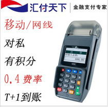 梁金泉商用收款機(jī)及POS機(jī)產(chǎn)品全覽
